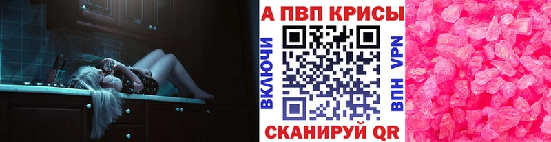 Alpha PVP СК  mega сайт  Мелеуз 
