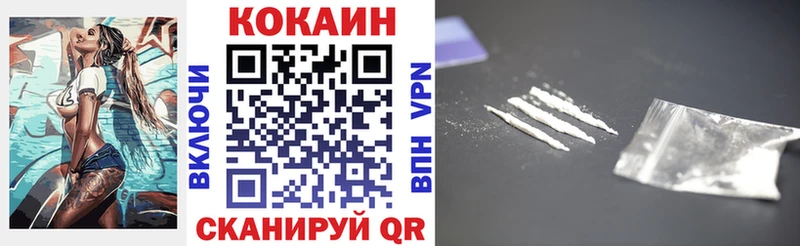 Кокаин 97%  Мелеуз 