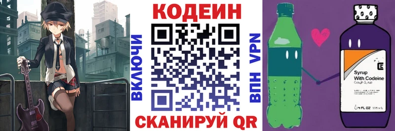 Codein Purple Drank Мелеуз