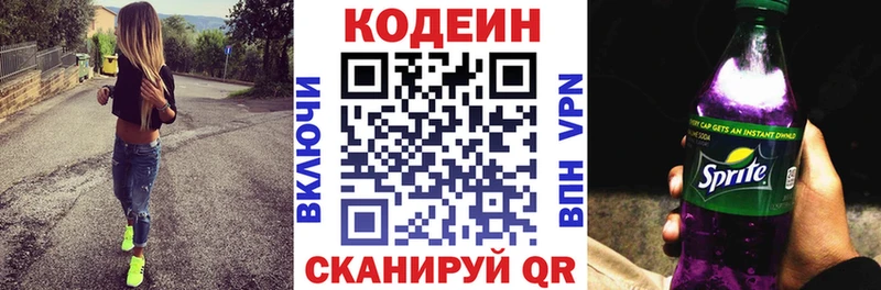 Кодеиновый сироп Lean Purple Drank  гидра зеркало  Мелеуз 