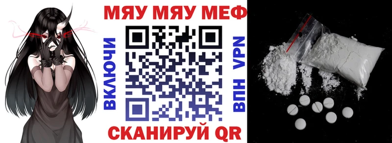 наркотики  Мелеуз  кракен ТОР  Мефедрон мука 