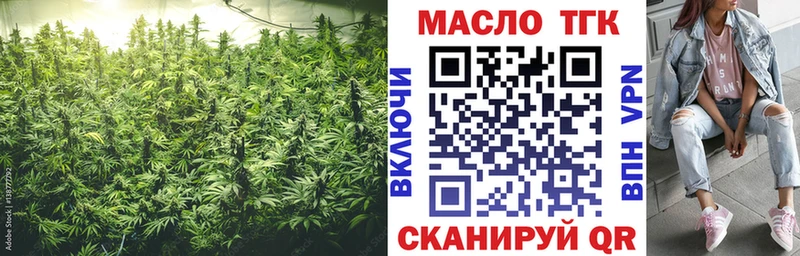 ТГК гашишное масло  Мелеуз 